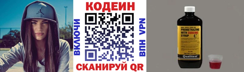 Кодеиновый сироп Lean Purple Drank  где продают   Озёры 