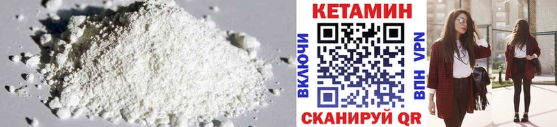 Кетамин ketamine  Озёры 