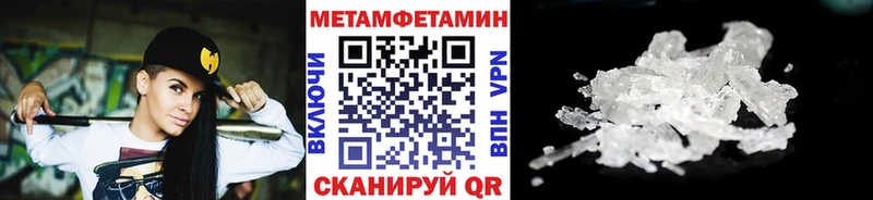 МЕТАМФЕТАМИН мет  Озёры 